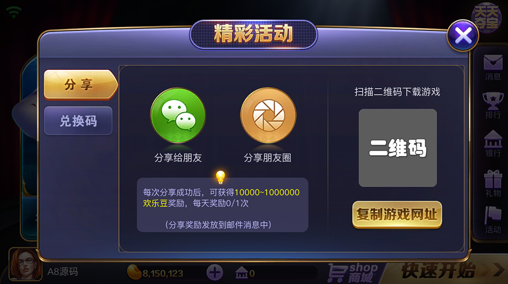 傲玩鲸吞版棋牌组件 傲玩850运营级棋牌游戏组件 可对接支付接口插图8