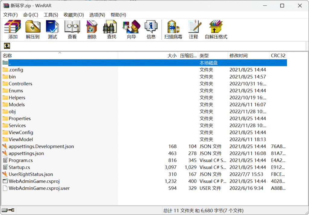 创胜寰宇23款子游戏源代码 子游戏有智能陪玩服务插图13