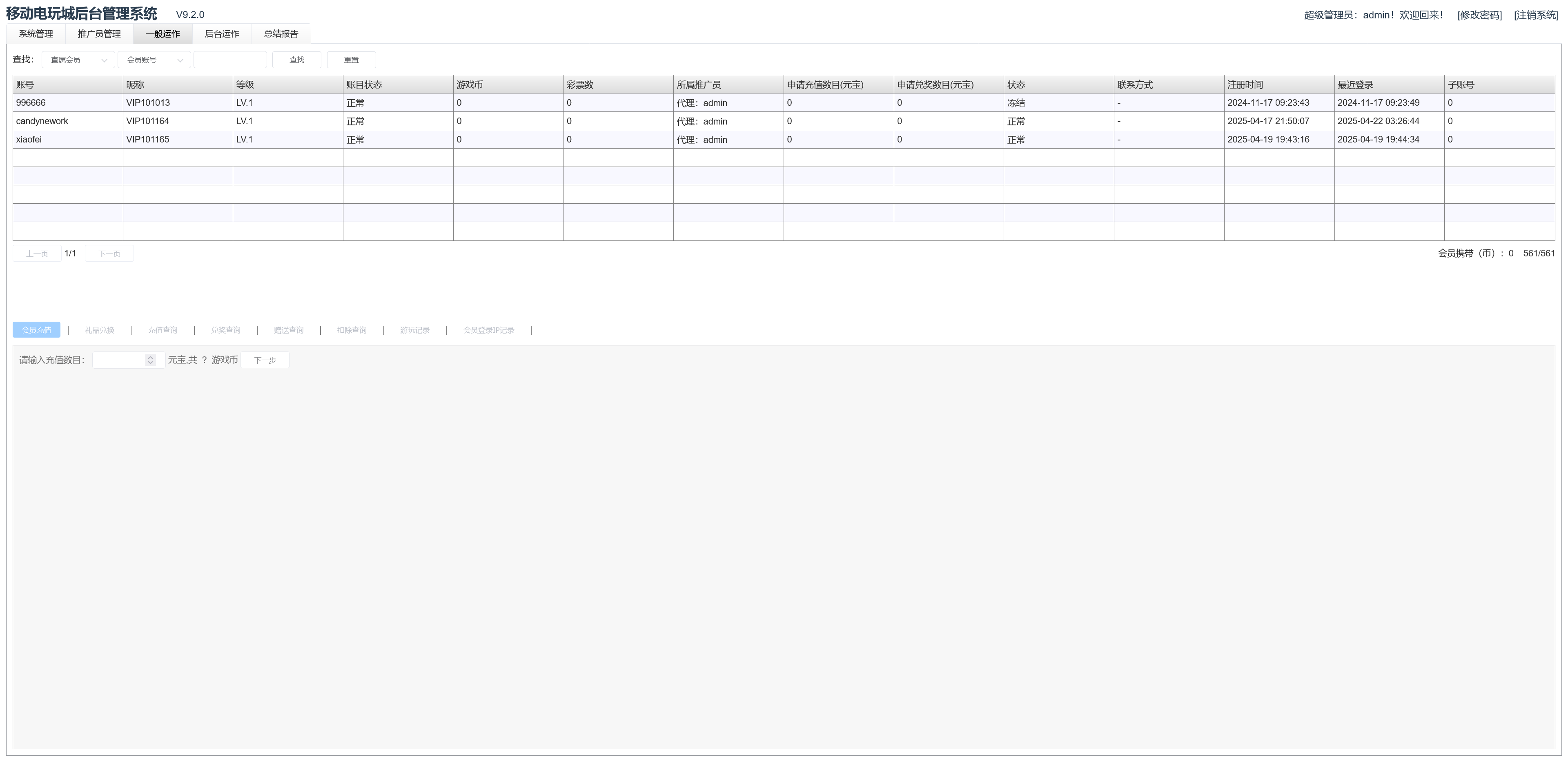 178系列经典星力星途捕鱼接机完美平台/完整双端APP/后台控制/游戏机器人/完美运营接单+视频教程插图53