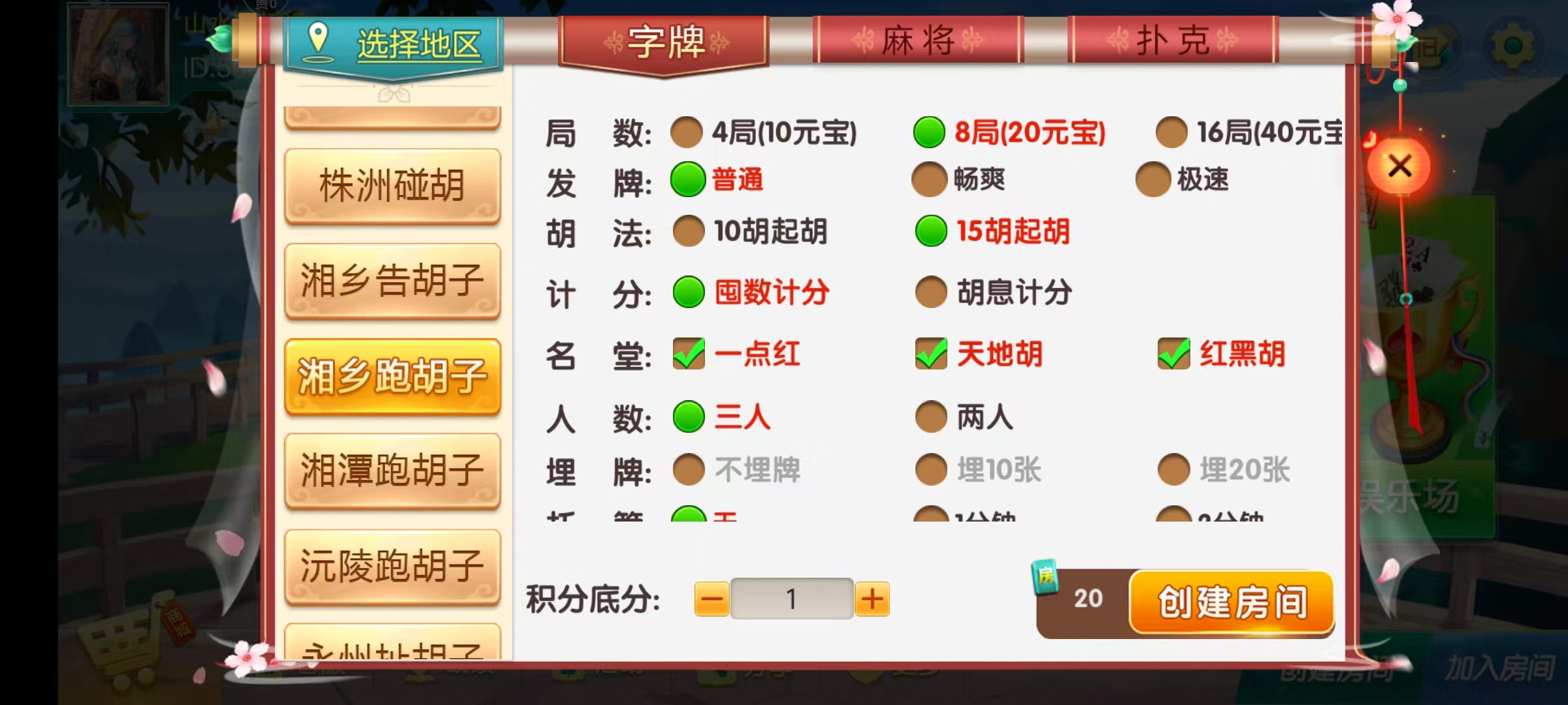 七星湖南地区,衡阳邵阳怀化娄底湘潭张家界七星端+乐豆模式+视频教程插图20