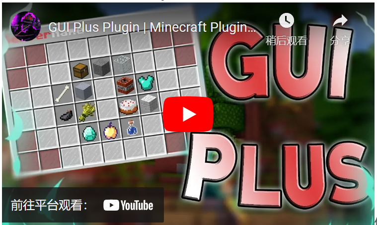 GUIPlus – 轻松创建交互式 GUI（游戏内 GUI 构建器） [1.8 – 1.20.6] 2.92插图10