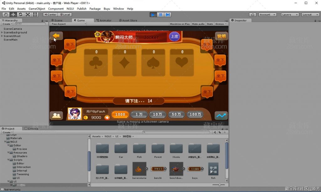 原版华龙U3D全套源代码Unity3D捕鱼休闲棋牌类源码下载插图2