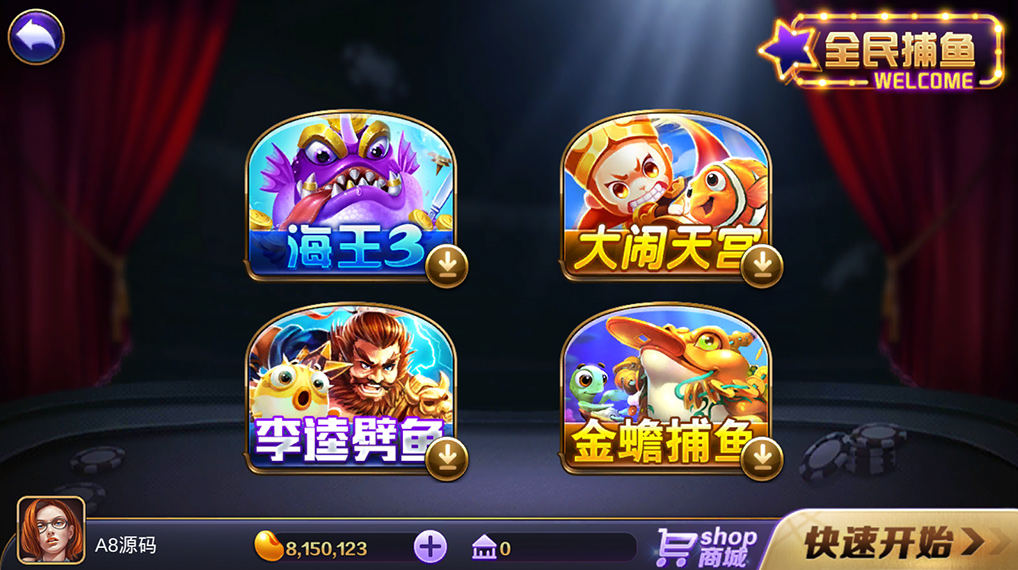 傲玩鲸吞版棋牌组件 傲玩850运营级棋牌游戏组件 可对接支付接口插图4