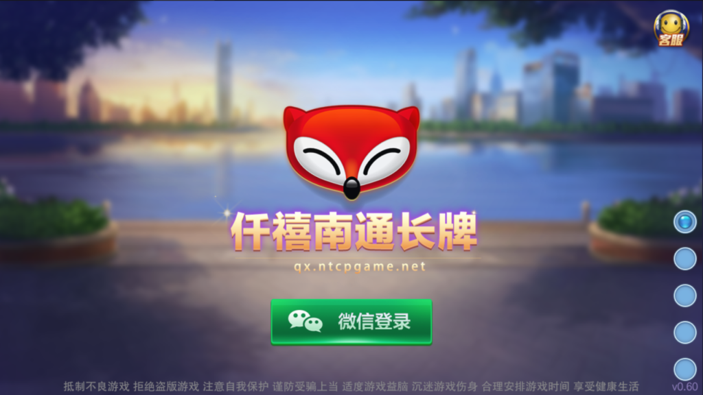 网狐旗舰版房卡棋牌南通长牌带亲友圈定制地方玩法带视频教程-各种盘口搭建,软件开发,维护,定制