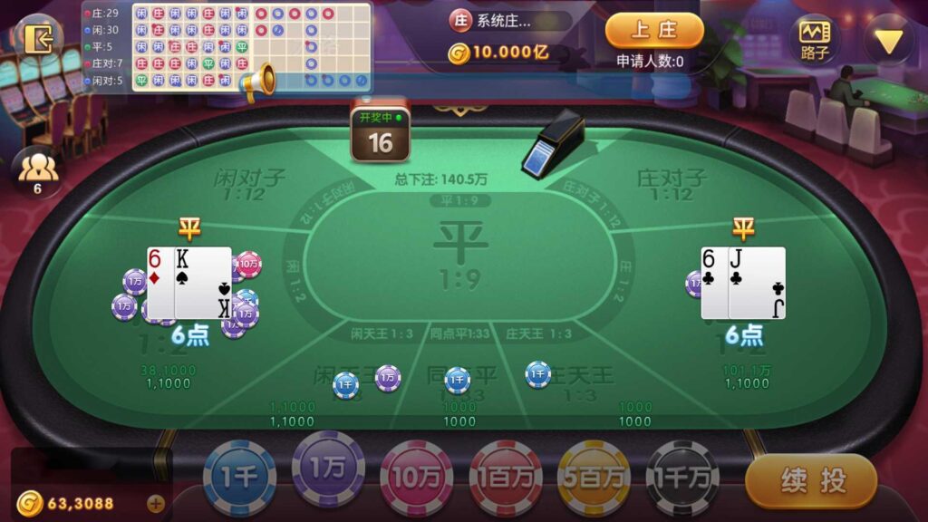 最新网狐系列816电玩城游戏组件插图16