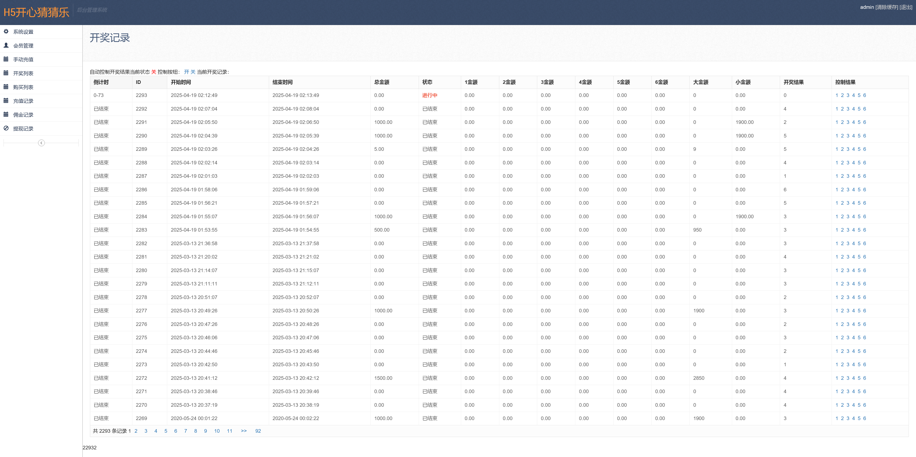 h5开心猜猜乐完美修复版+易支付+搭建教程+可打包APP插图10