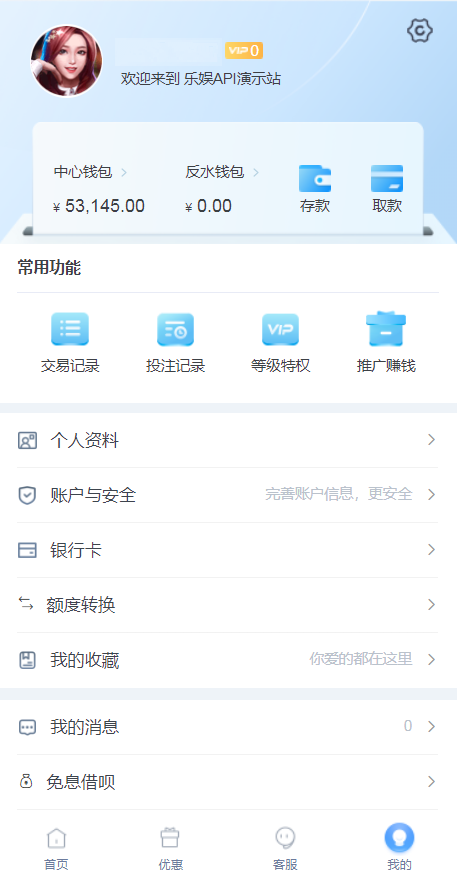 多语言乐娱LEY博弈对战娱乐系统,运营版已增加USDT充值插图4
