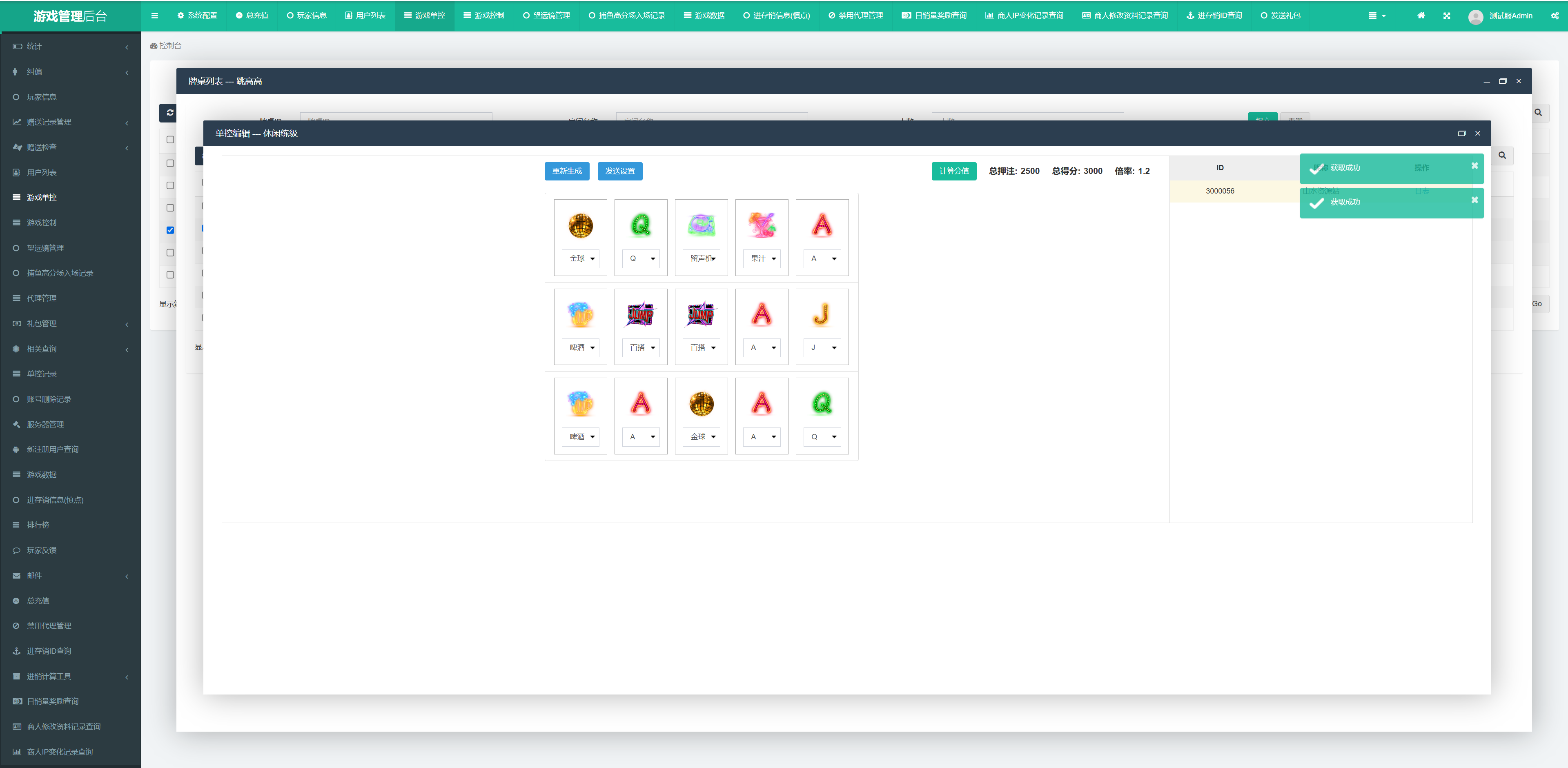独家修复版嘉年华电玩城组件全套+视频教程插图19