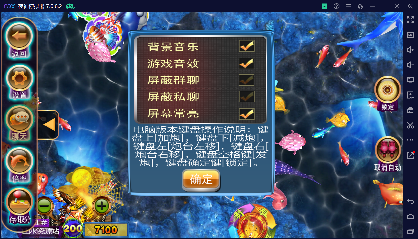 渔乐系列-诚信渔乐+视频教程插图7