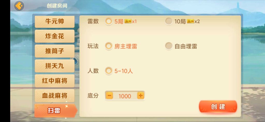 房卡联盟系列 熊猫联盟/完美房卡/大联盟/机器人插图14