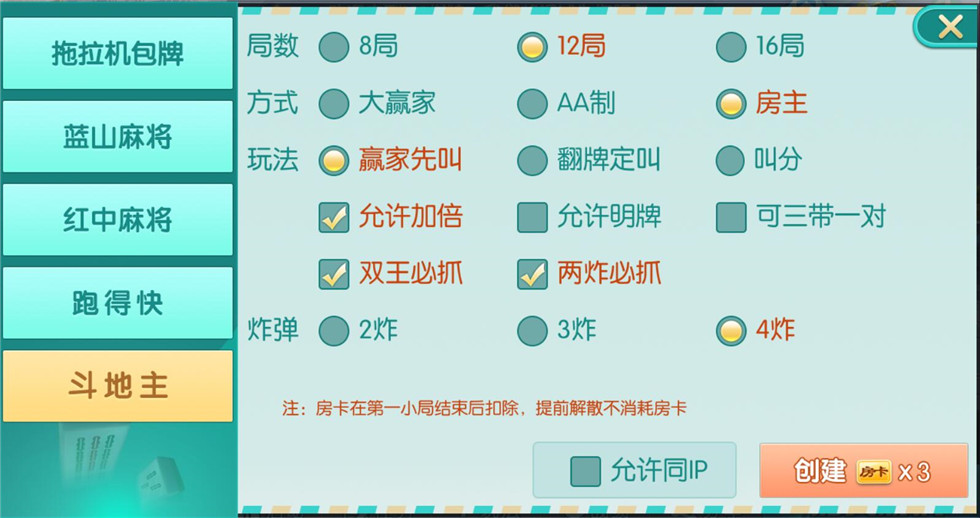 云尖科技 蓝山娱乐拖拉机房卡游戏5合1地方棋牌房卡游戏支持俱乐部亲友圈+完整服务器打包插图3