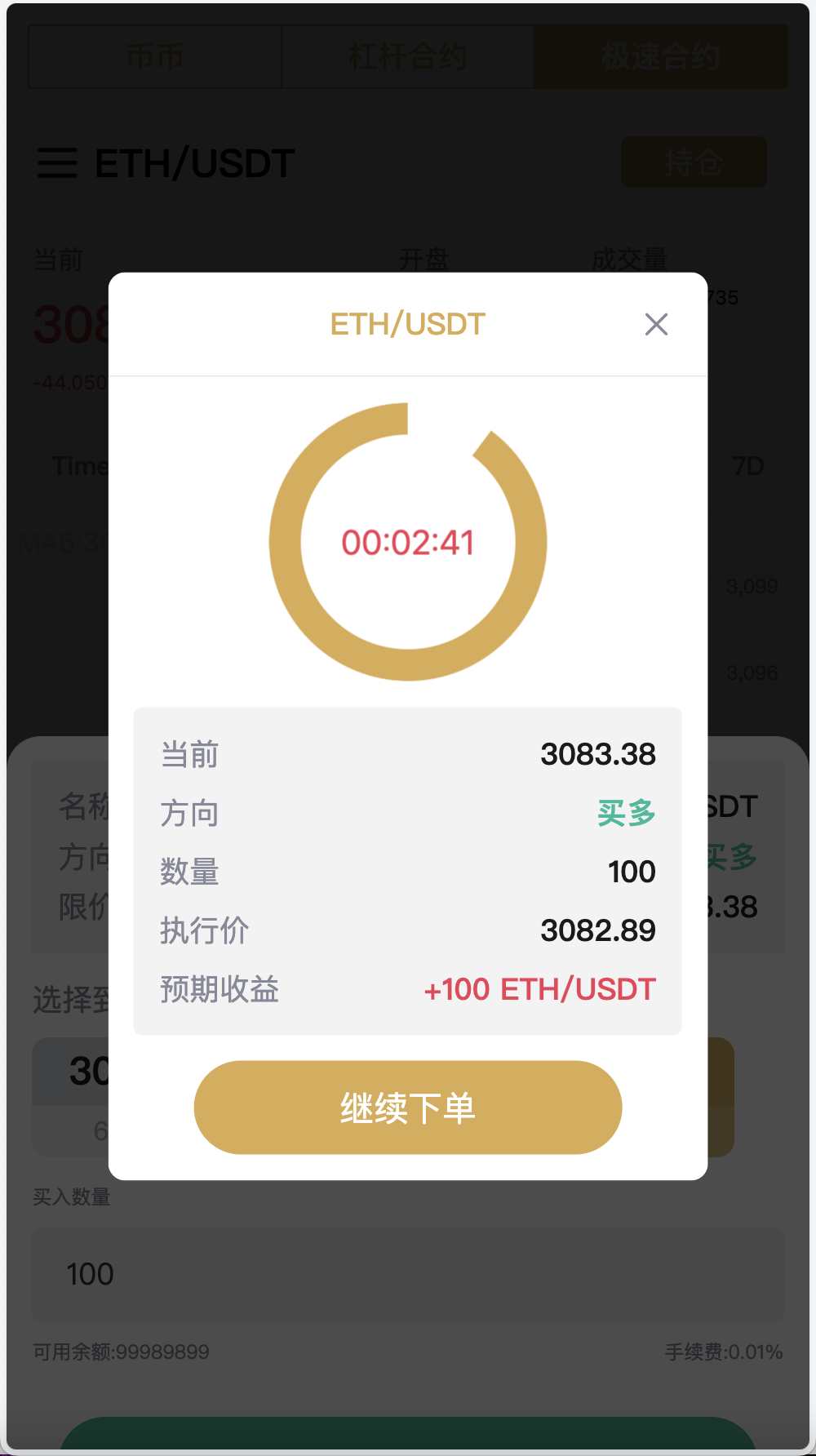 Hoo虎符多语言交易所源码/Dapp交易所/币币交易+极速合约+杠杆合约+C2C贷款+平仓追反单+一键跟单追单/前端uniapp纯源码+后端PHP+搭建教程插图12