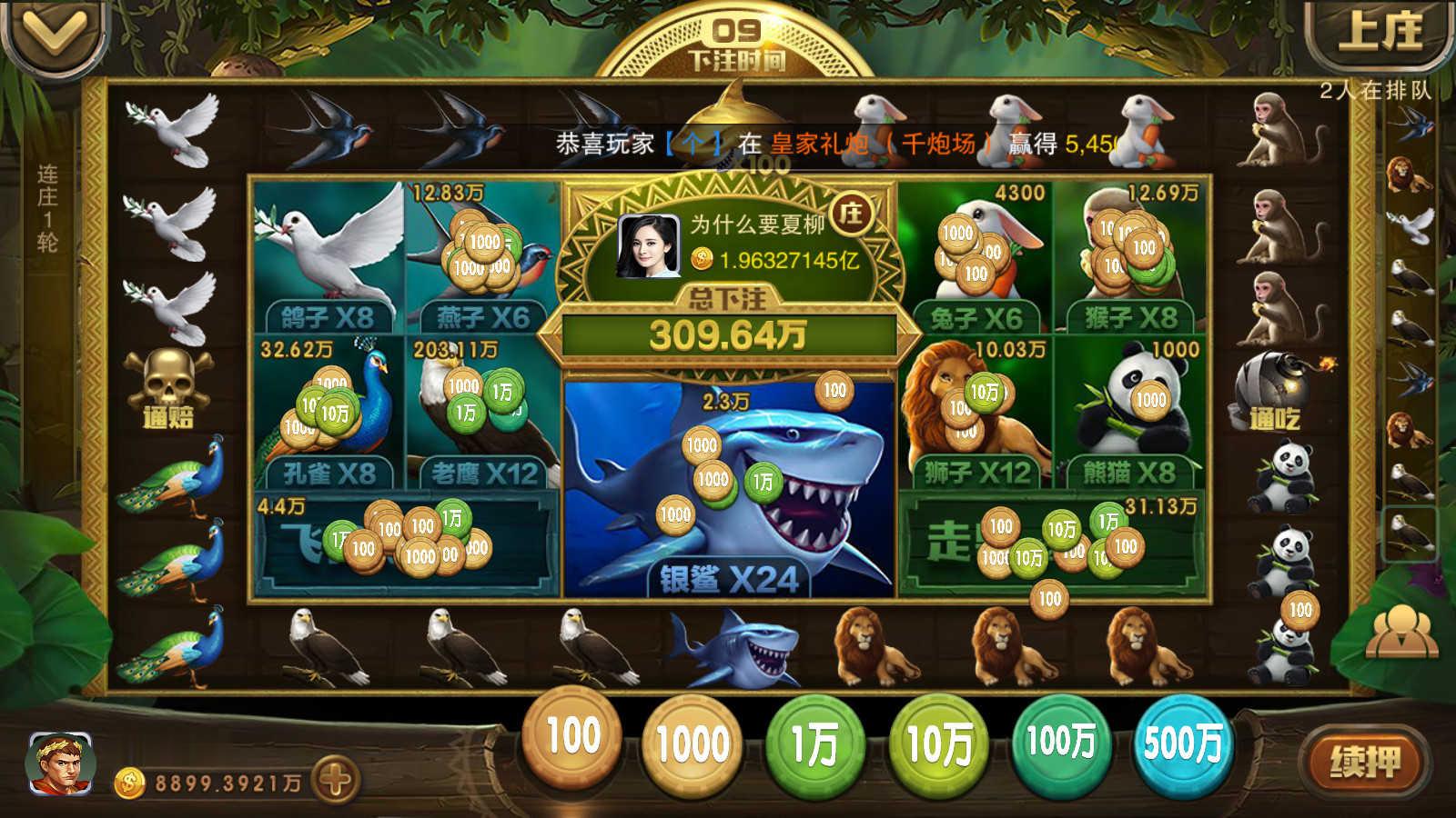 富贵5系列奇迹UI/独立银商端/安卓苹果双端/后台控制+搭建教程插图10