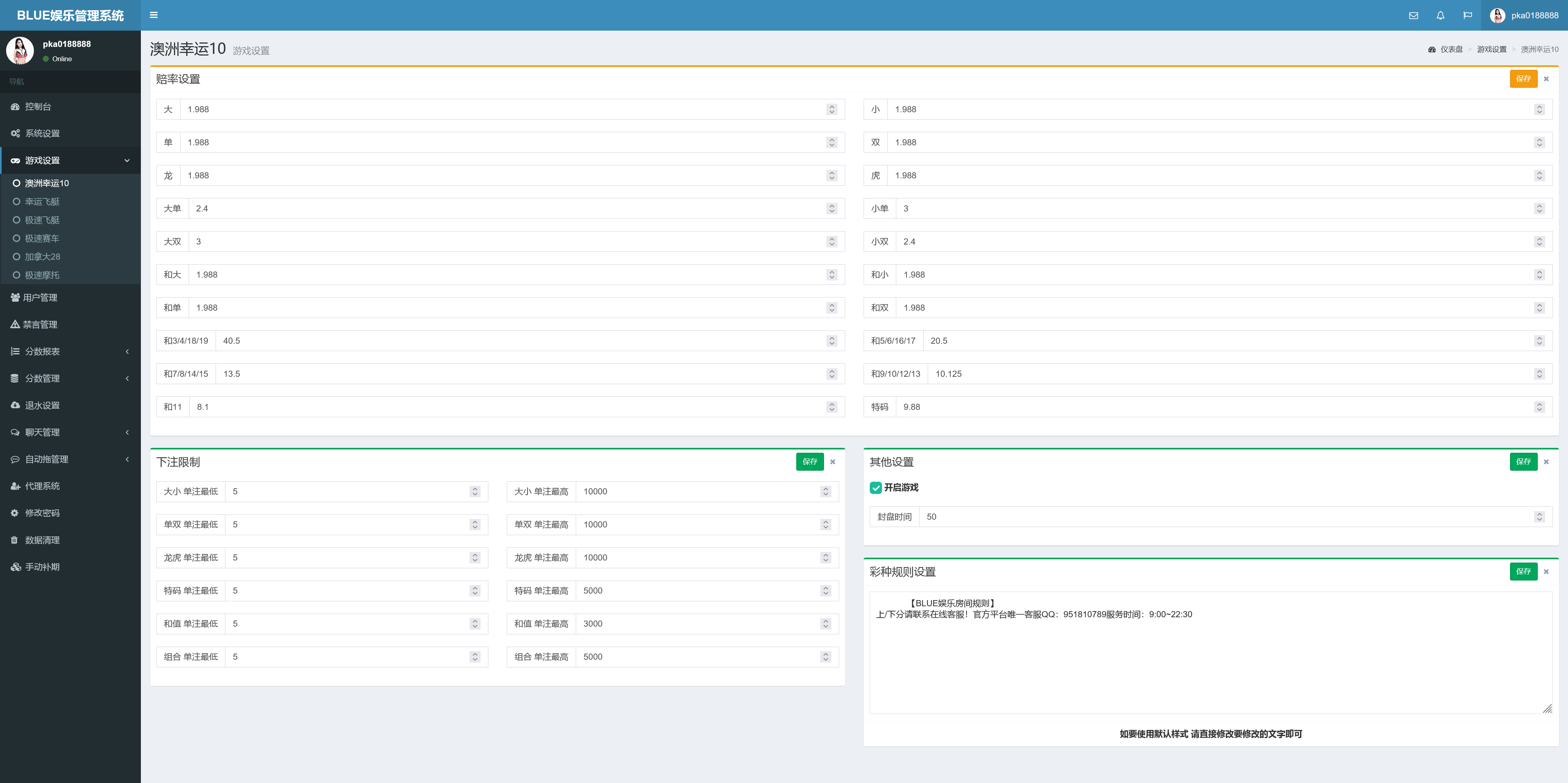 BLUE娱乐/飞鸟二开H5/昆仑+加拿大28+机器人+完美运营插图1