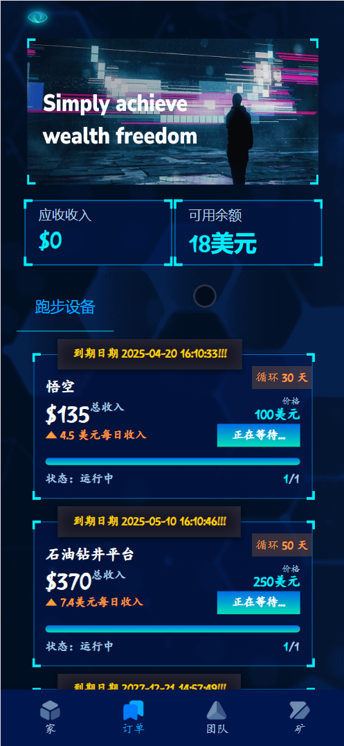 3D Holovision海外能源产品投资理财源码+搭建教程插图2