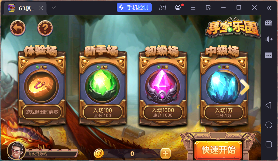 正版63棋牌组件/后台控制/H5安卓苹果三端+搭建教程插图55