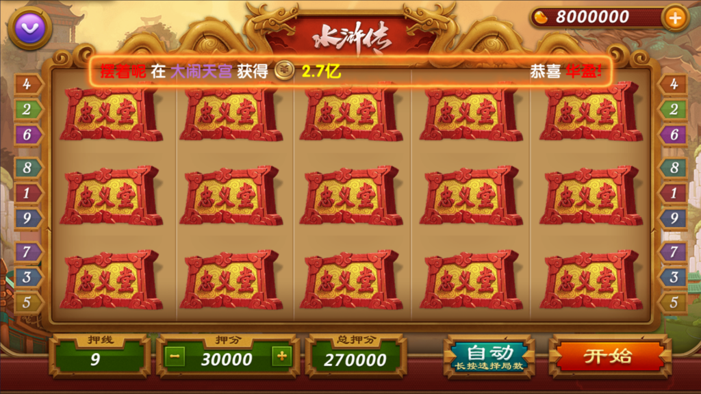 网狐系列三网通 钻石娱乐 极乐门电玩插图23