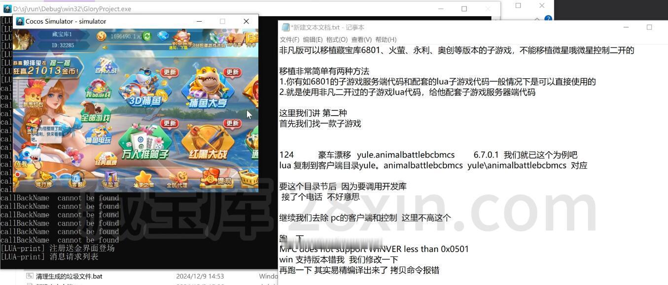 网狐系列乐博源代码/藏宝库非凡版棋牌大厅插图1