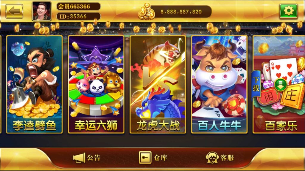 大富豪仿富贵二开海岛娱乐有加解密工具和自授权工具插图2