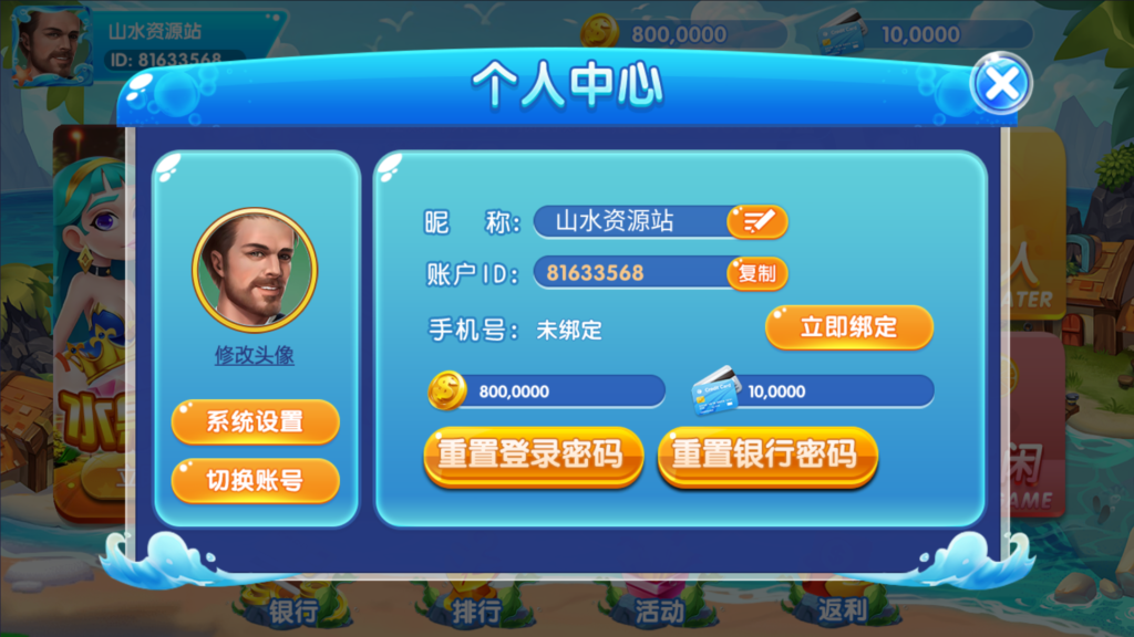 网狐系列三网通 27电玩插图8