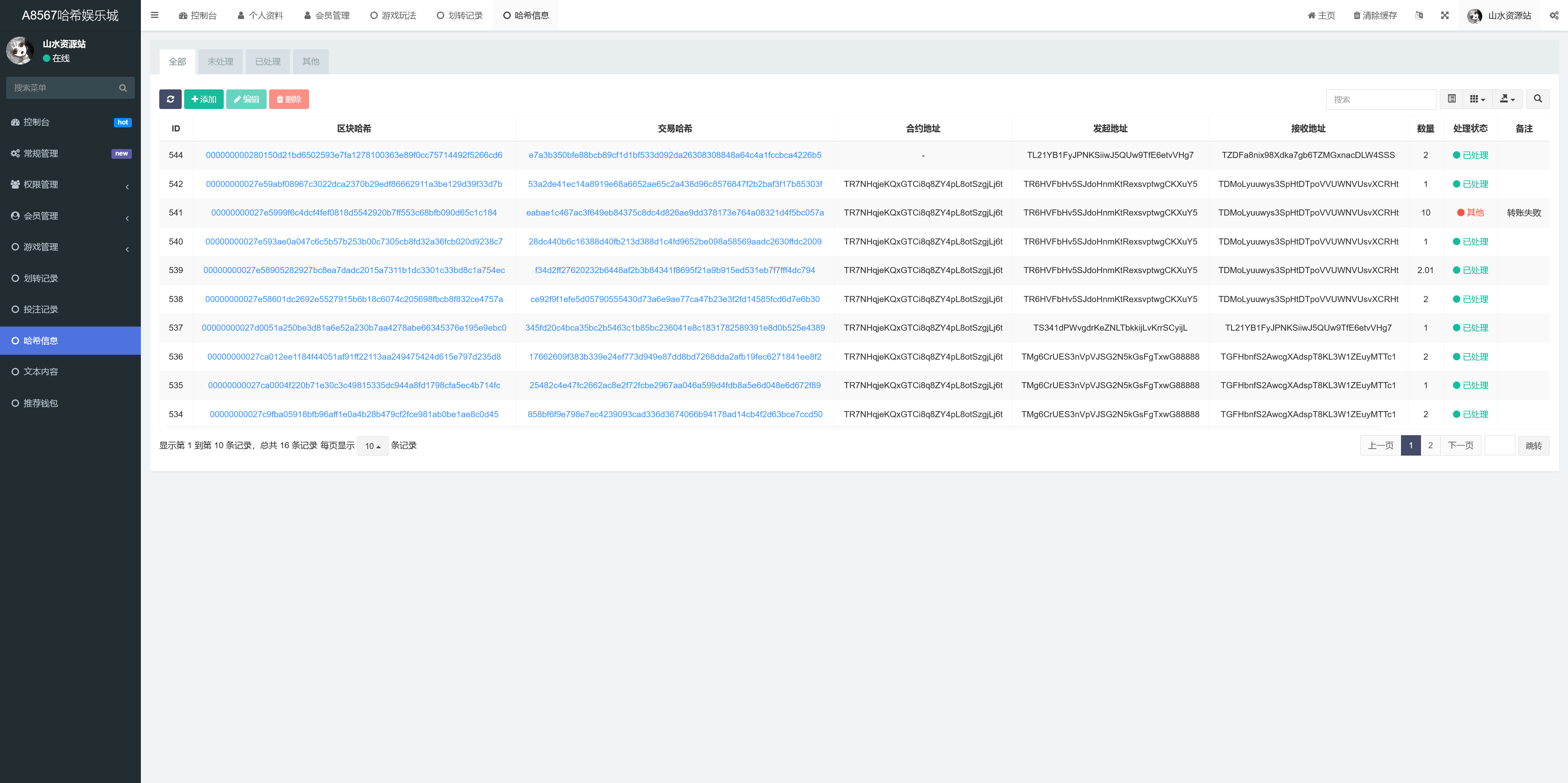 HASH VALUE哈希竞猜游戏纯源码/usdt+trx双玩法/区块链哈希值游戏+搭建教程插图5