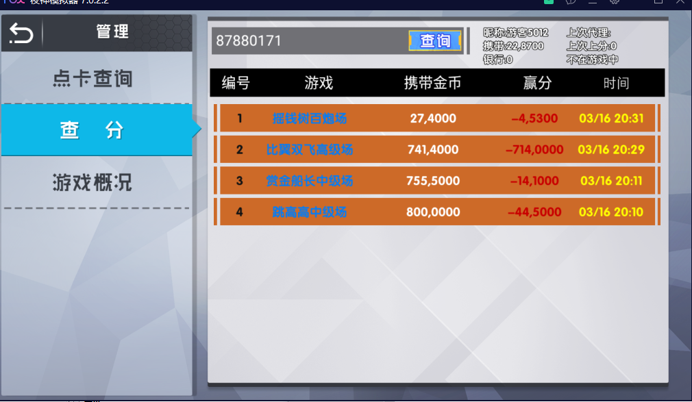 网狐电玩系列/乐彩电玩/BINGO电玩城/麻将胡了插图40