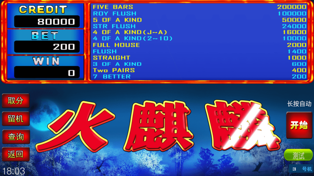 金苹果大字翻牌机明星97完整运营版+视频搭建教程 ATT连环炮火麒麟椰子机+双端APP+完整数据插图7