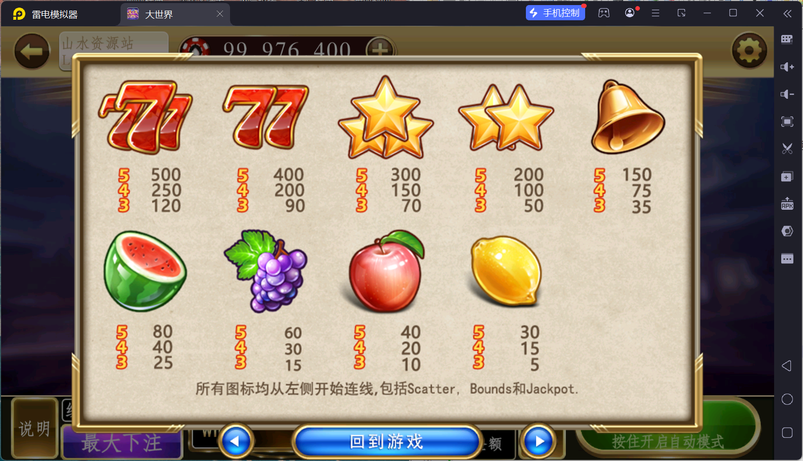 夜成都-九鼎发大财电玩全套修复版/服务器打包/视频教程/后台控制/三端插图24