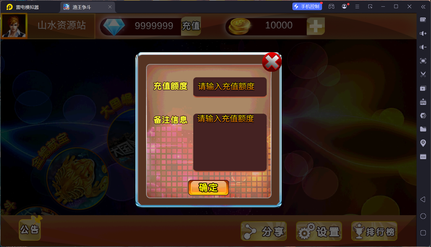 最新修复版金蟾大战/大玩家/老版星力全捕鱼系列组件/三端+视频教程插图33