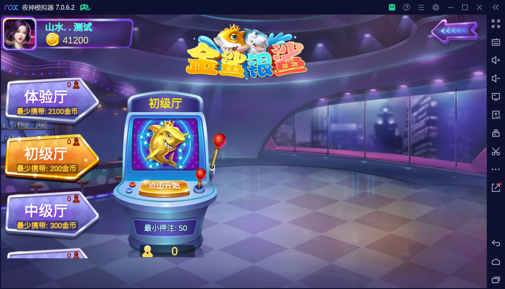 178系列经典星力星途捕鱼接机完美平台/完整双端APP/后台控制/游戏机器人/完美运营接单+视频教程插图29