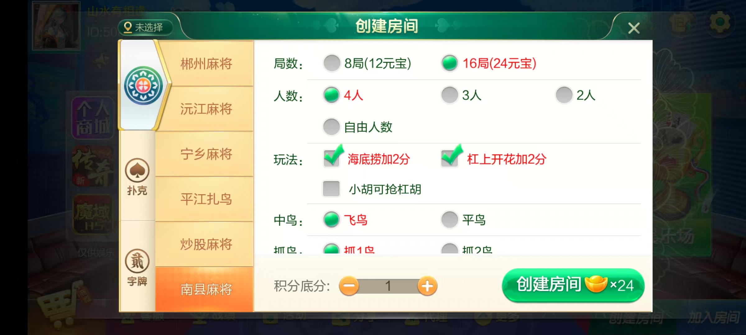 七星湖南地区,岳阳郴州常德株洲益阳长沙永州湘西七星房卡UI最全端+比赛模式+视频教程插图29