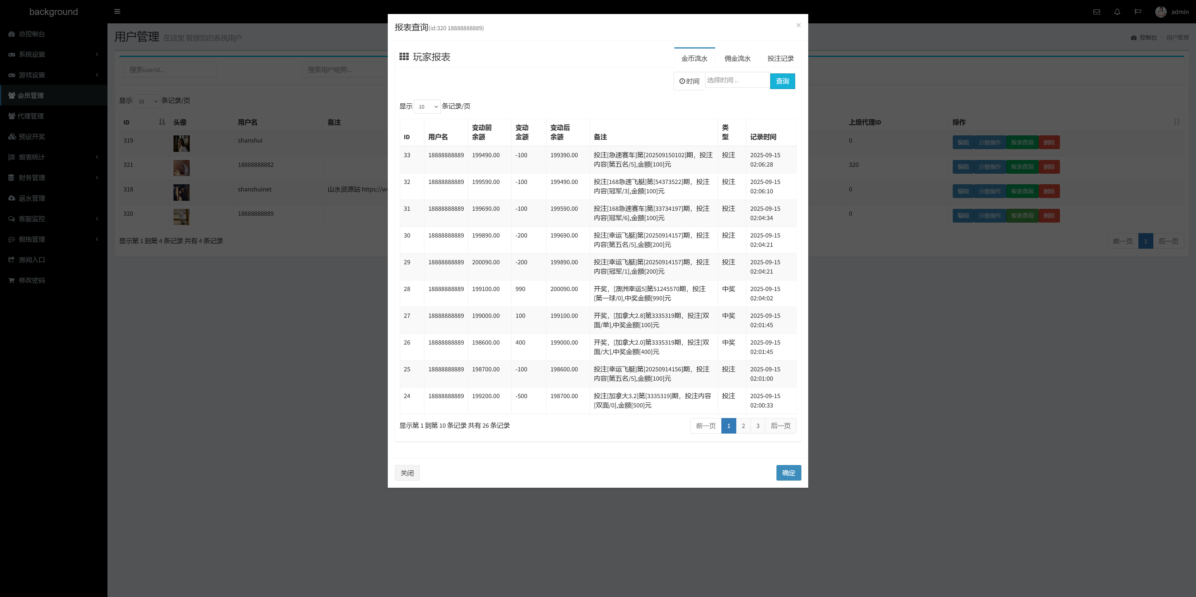 飞鸟重度二开众鑫娱乐多语言彩票源码/加拿大28+澳洲幸运5-10+比特28+幸运飞艇/前端html+后端php+搭建教程插图22