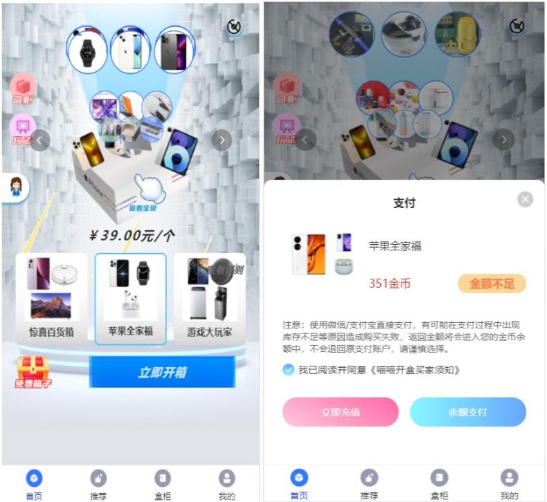 全新开源H5盲盒商城源码系统4.0-各种盘口搭建,软件开发,维护,定制