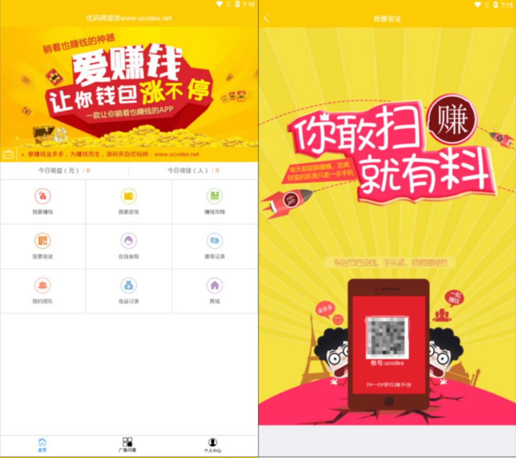 【自动赚钱广告机】新版金多多广告机源码看广告看新闻赚钱自动刷广告阅读收益[修复2个已知BUG]插图1