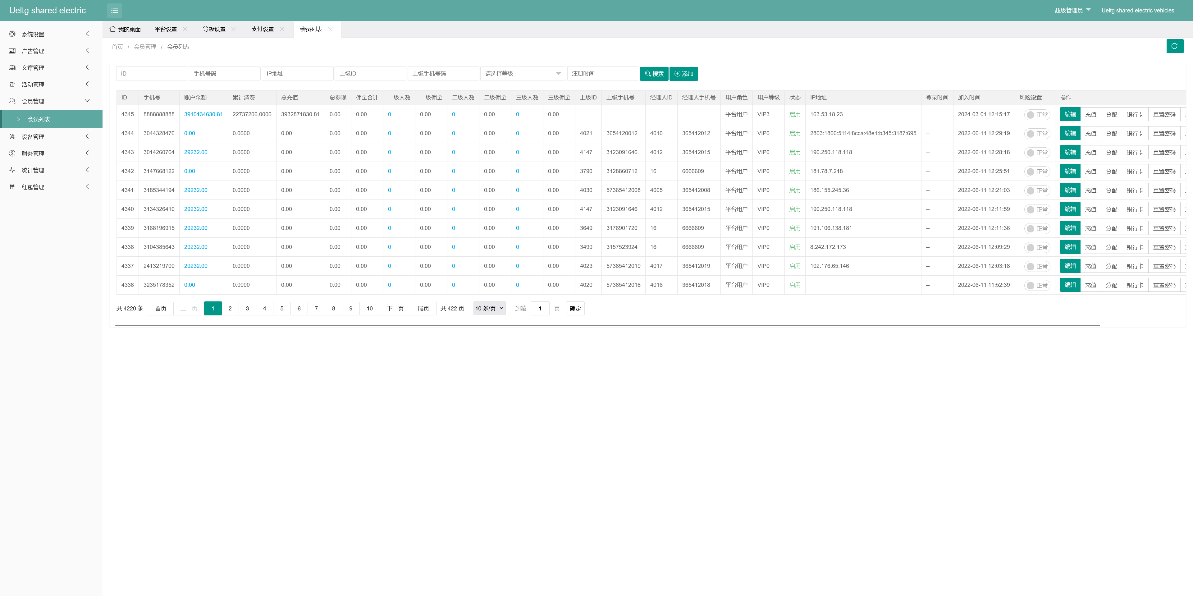 海外多语言共享充电宝投资理财系统/共享充电宝系统/投资理财源码+搭建教程插图11