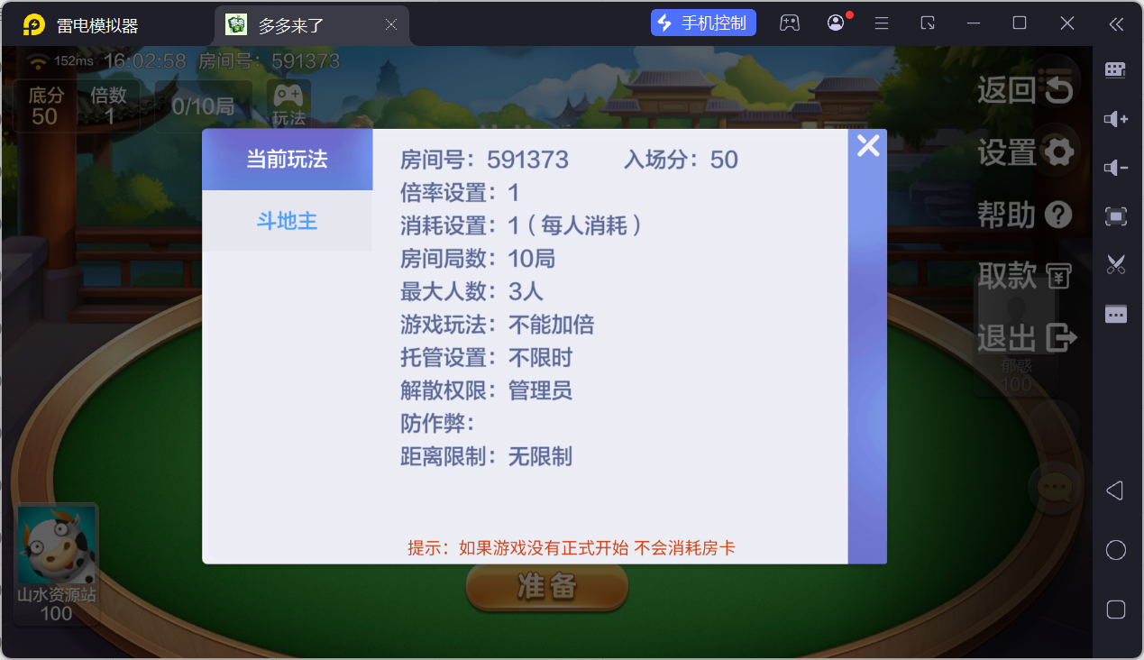 多多来了精品棋牌组件/后台控制/机器人陪玩/完整双端插图30