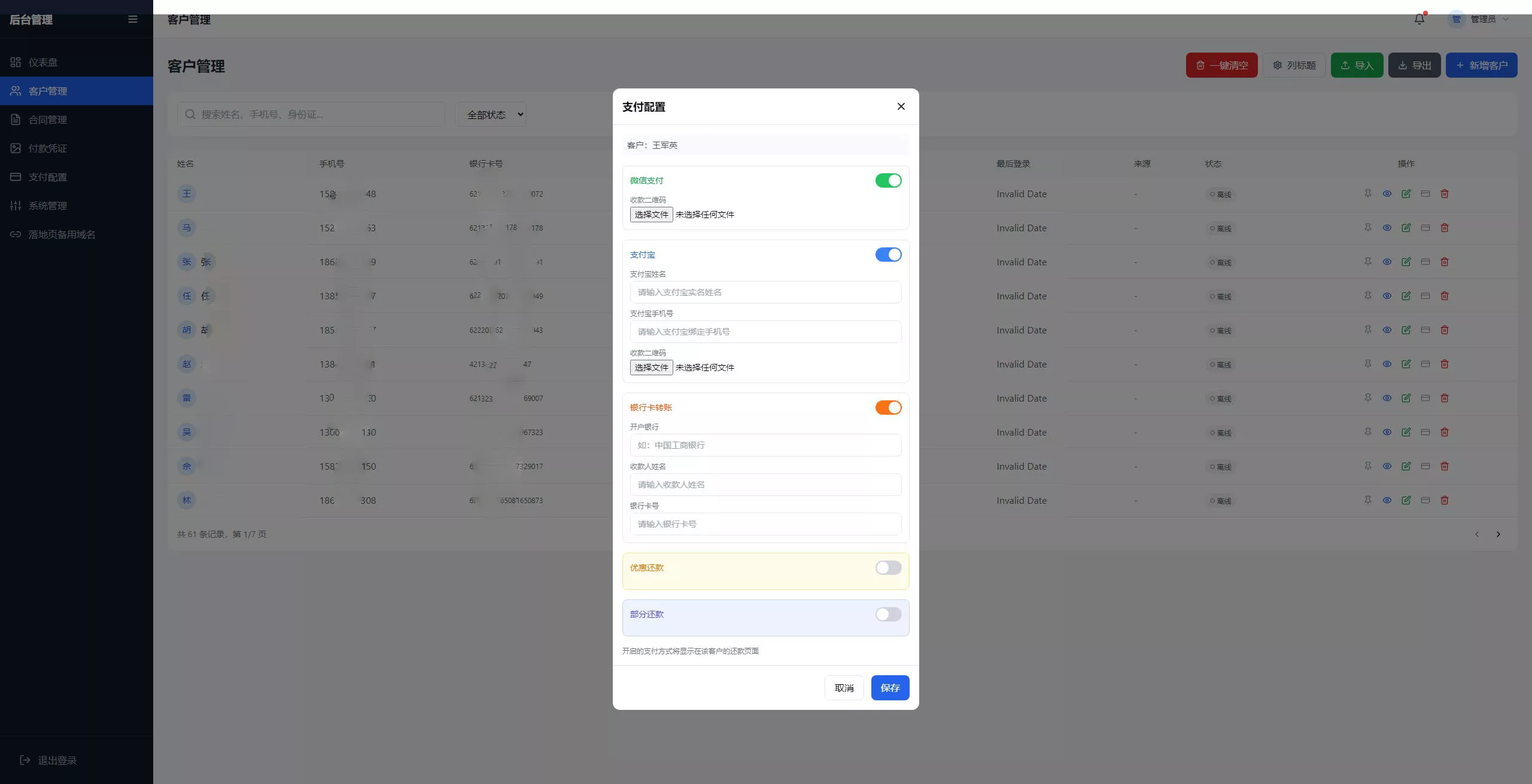 催收源码+自定义支付+专属独立域名+备用主域名+合同自动生成插图10