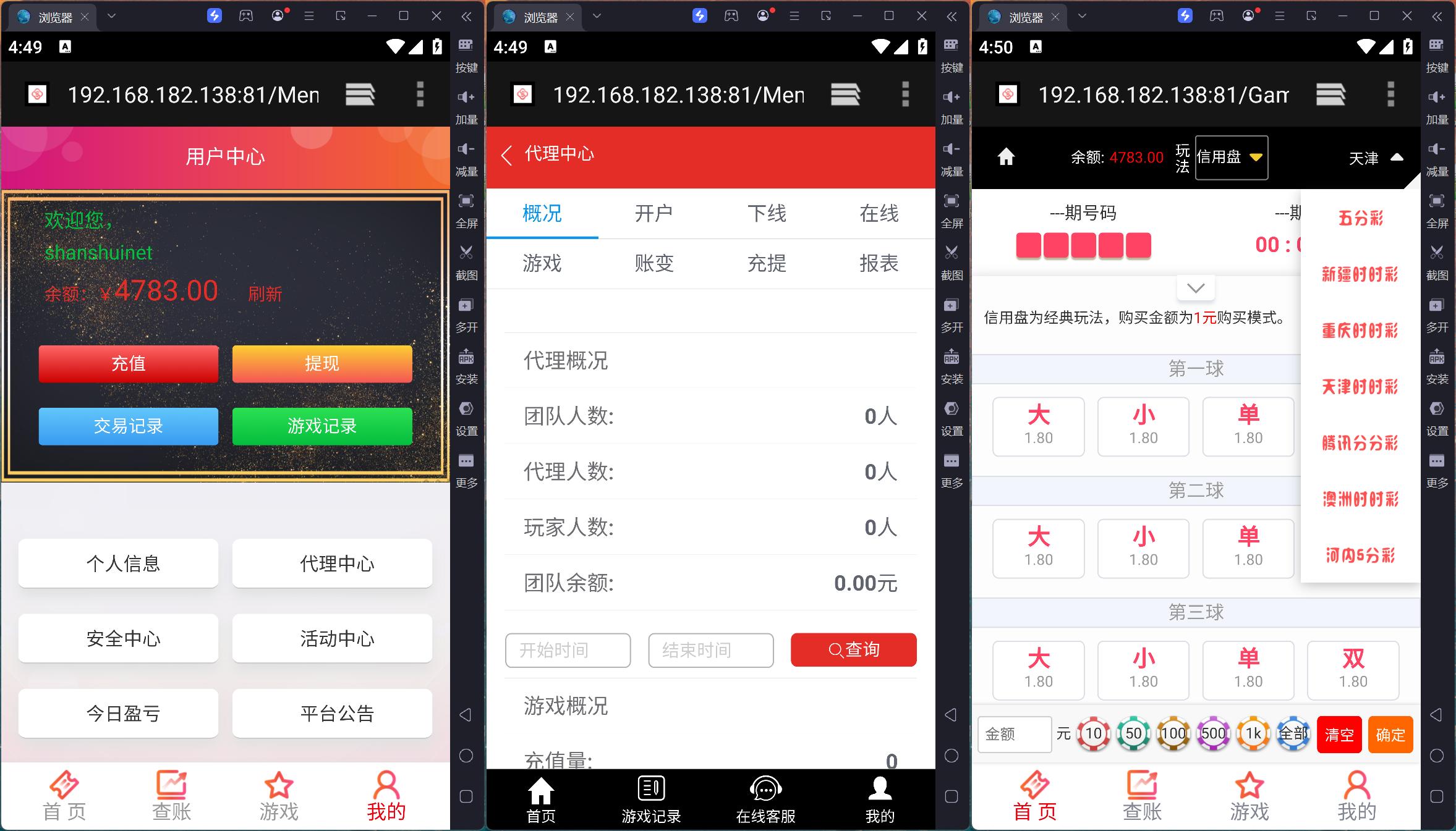 Linux版大富恒耀娱乐源码 全新改版大富彩票网平台+搭建教程插图1
