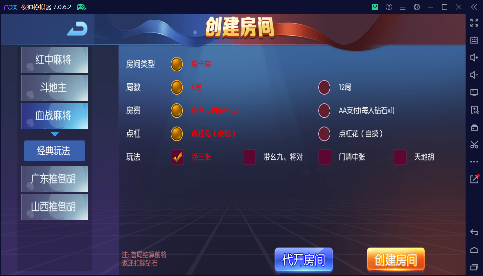 五游系列牛王大联盟无授权程序+搭建环境+机器人+视频教程+UI解密可二开插图5