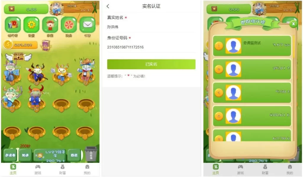 PHP最新理财游戏 新版陀螺世界app程序源码 牛气冲天|直推分红|区块链系统-各种盘口搭建,软件开发,维护,定制