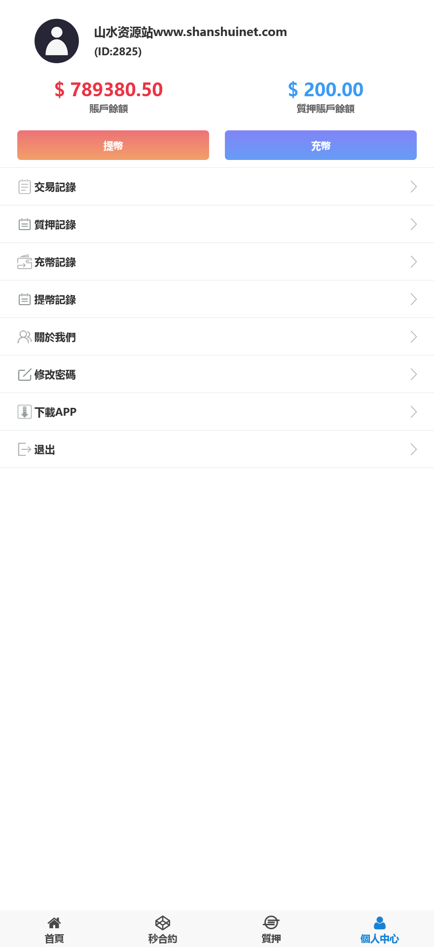 magiczone多语言微盘微交易所源码/秒合约微盘/外汇微盘系统/带质押理财功能+盈亏风控/前端html+后端PHP+搭建教程插图3