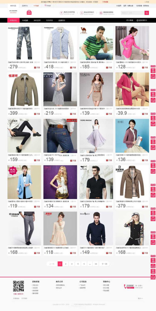 仿卷皮淘宝客解密开源版源码下载 带十五种采集-各种盘口搭建,软件开发,维护,定制