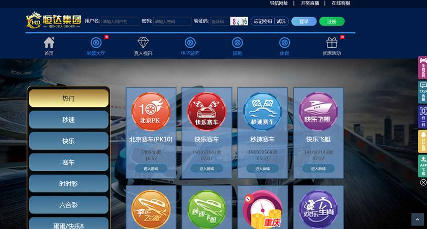 恒达全新IU菠菜源码下载-天恒二开带两个后台模板插图4