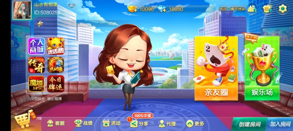 七星湖南地区,岳阳郴州常德株洲益阳长沙永州湘西七星房卡UI最全端+比赛模式+视频教程插图54