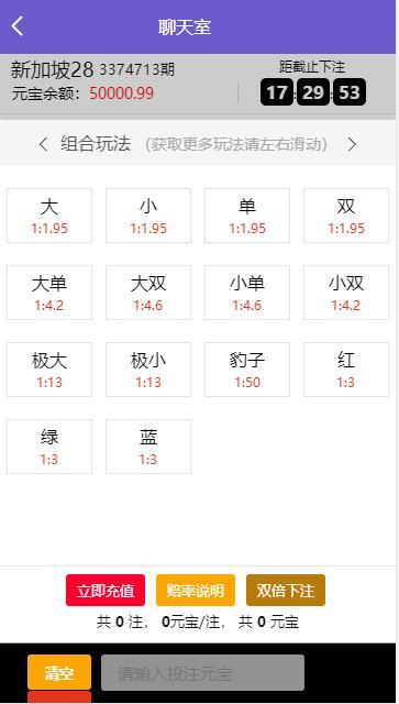 南宫28菠菜源码第二版+修复了预设开奖控制功能+全新UI-各种盘口搭建,软件开发,维护,定制