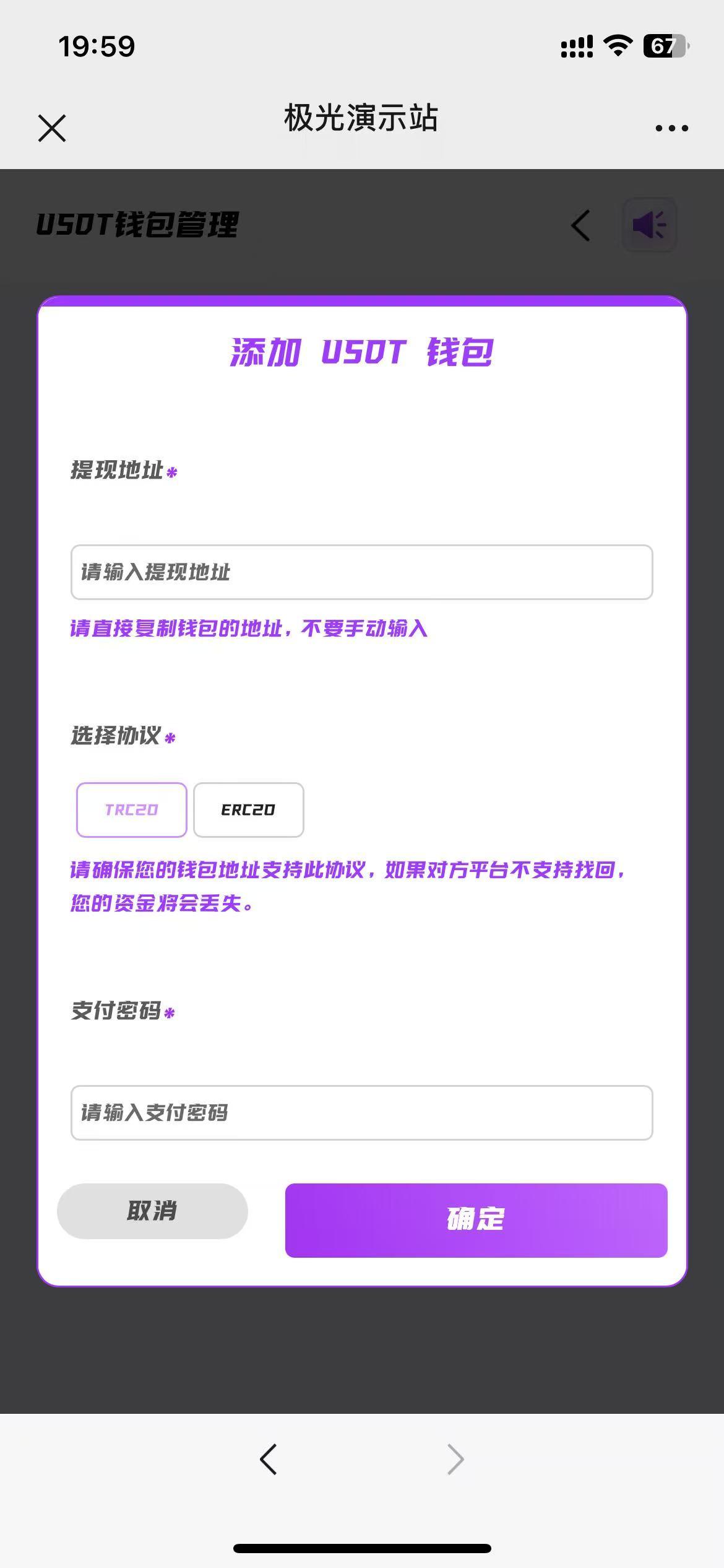 包网产品美盛-极光模板/可打包APP+搭建教程插图17