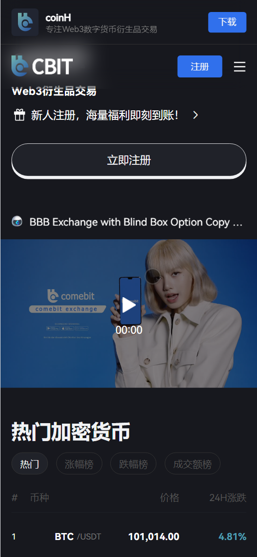 coinH多语言web3交易所源码/k线控制+逐仓全仓+闪期权交易+合约+现货交易+盲盒+质押生息+理财插图15