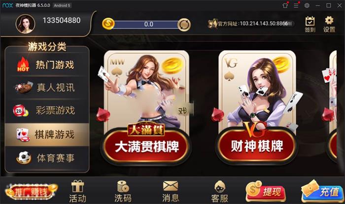 最新棋牌视讯游戏源码 NG银河娱乐视讯游戏版本_手端为纯开源的源码+搭建教程插图4
