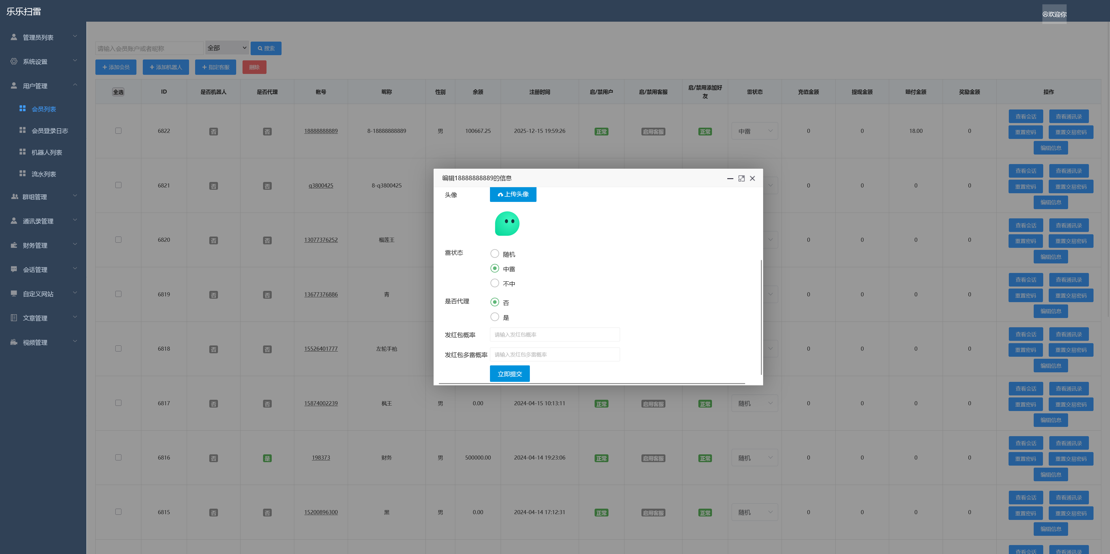 h5乐乐即时通讯扫雷/搭建教程/源代码/可打包APP插图9