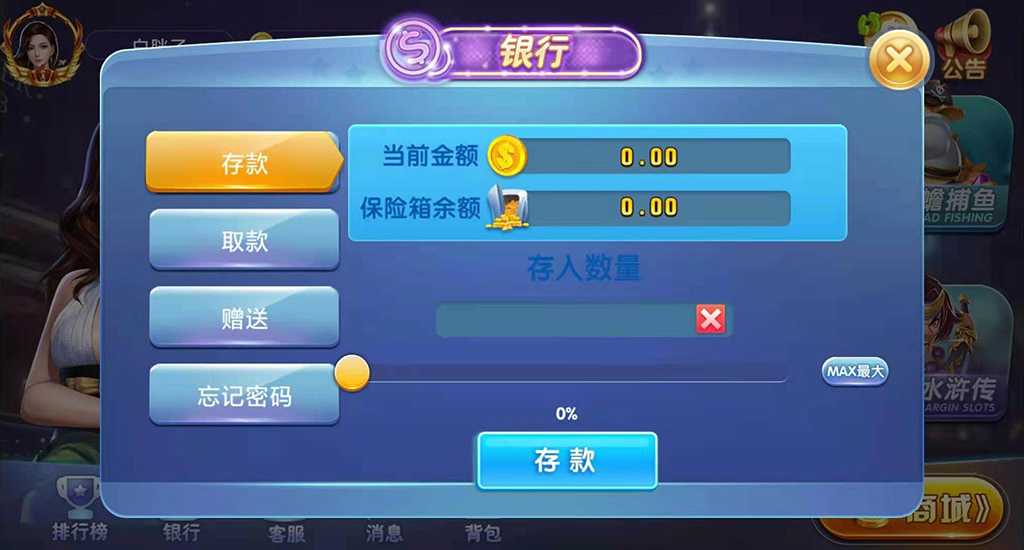 A8荣耀电玩+背包功能+动态游戏大厅插图5